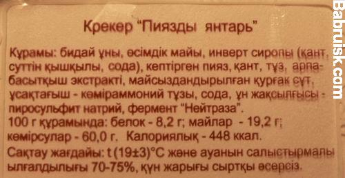 янтарь