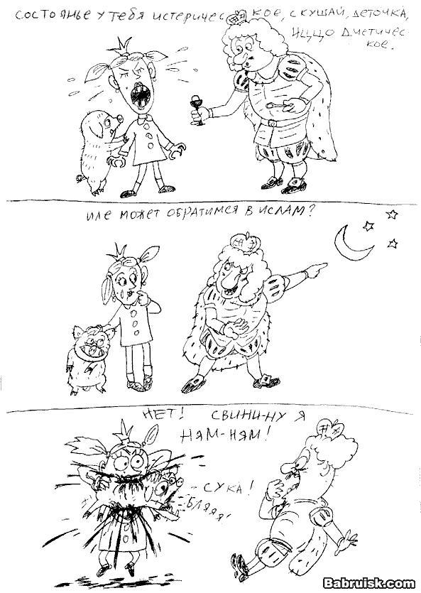 ислам