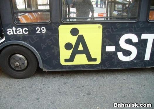 атас