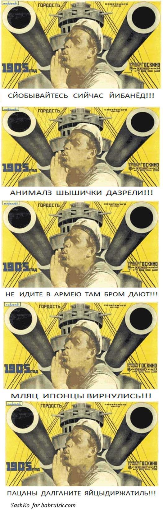 Потёмкиада