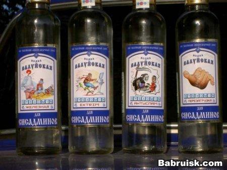 водка для сисадминов