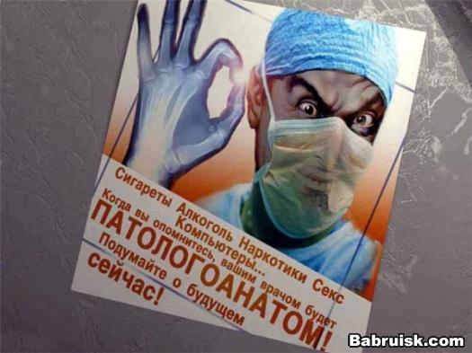 в гостях у патологоанатома