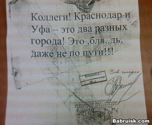 уфа, уефа и краснодар