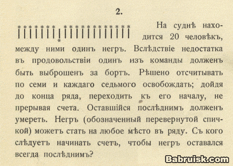 головоломка