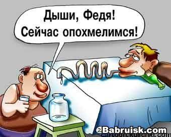 похмелье