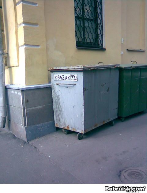 номерной знак