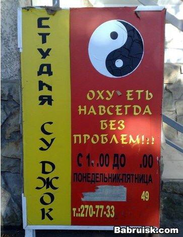 студия похудания