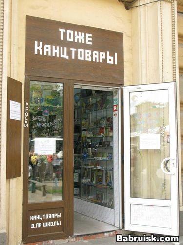 канцерогенные товары