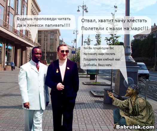 отвал и марсиане