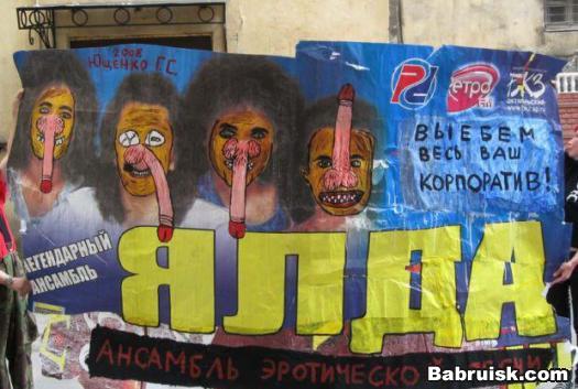 'эротический ансамбль ялда