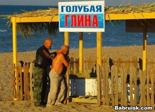 Голубая глина