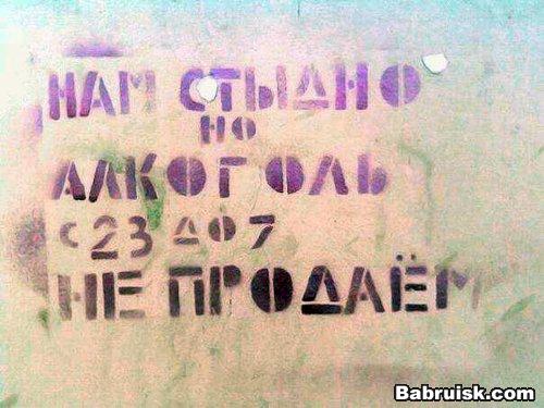 алкоголь не продаем