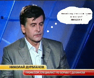 Дурманов, фотожаба
