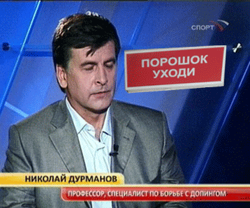 Дурманов, фотожаба