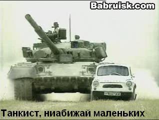 танк