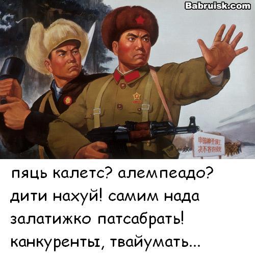 китай