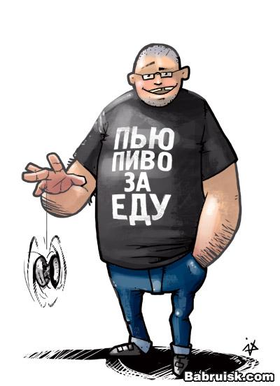 за еду