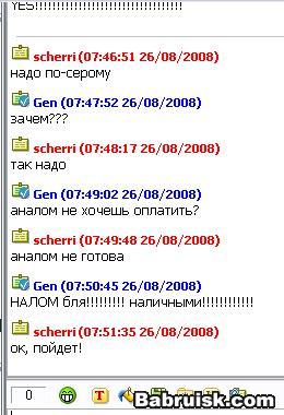 анал, анальный секс, виртуальный секс, порево в интернете