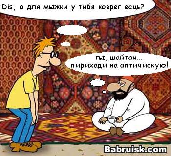 шайтан оглы