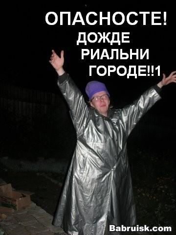 дожди