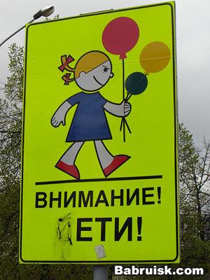 йети