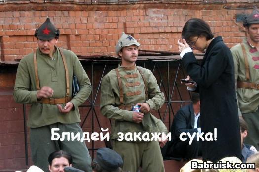 армейцы