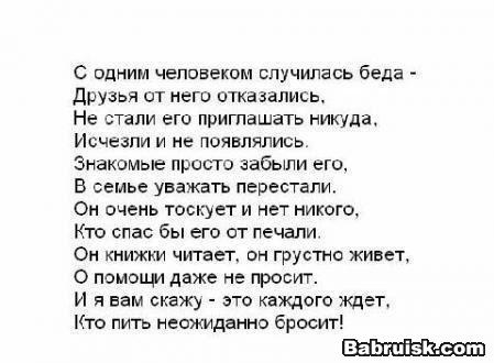 стих