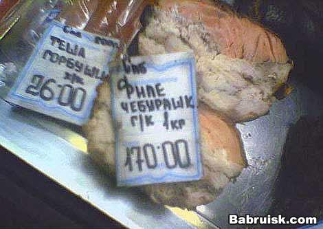 ухо от селедки