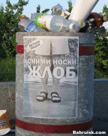 носки