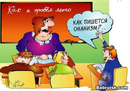 пишем