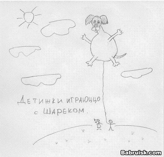 шарик
