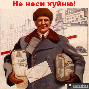 хуйня