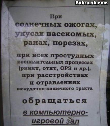 исцеление
