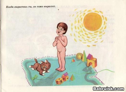 растление