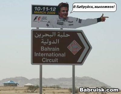 кими райкконен в бабруйске