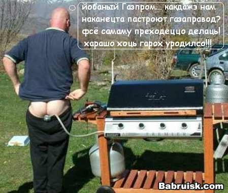 газпром, хули