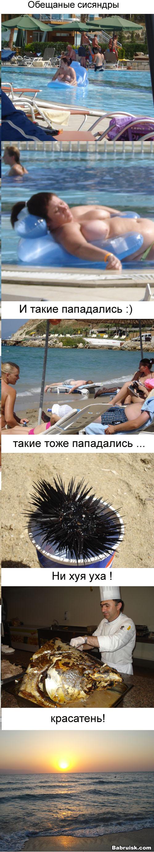сиськи, пьянство и прочее