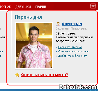 парень дня. Вы еще однополые браки узаконьте...