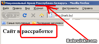 национальный архив республики беларусь