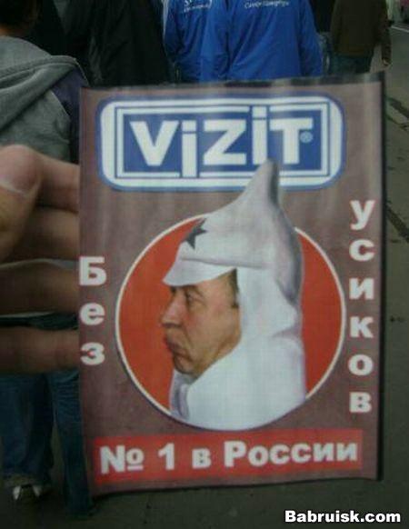 презервативы с усиками. Мужскими... Диментию привет :))