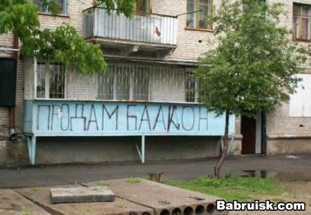 продам балкон