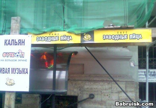 заводные яйца - заводятся путем вращения полового члена против часовой стрелки...