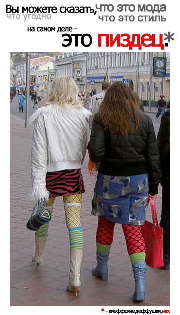 киевские девушки