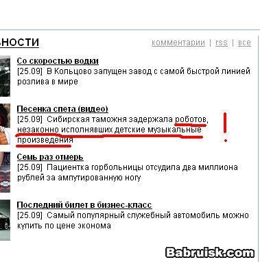 говорящие роботы