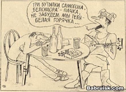 белая горячка
