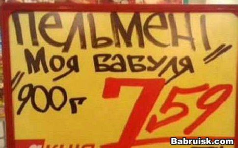 пельмени