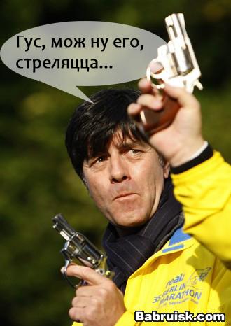 германия