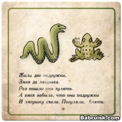 прогулка