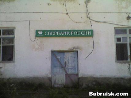 сбербанк