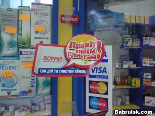 глисты